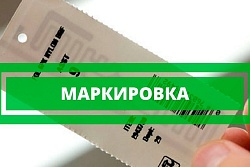 Справочная информация о товарах, подлежащих обязательной маркировке средствами идентификации